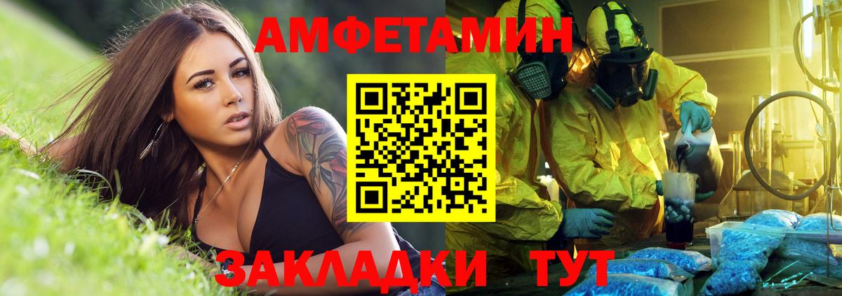 АМФЕТАМИН Розовый Ангарск