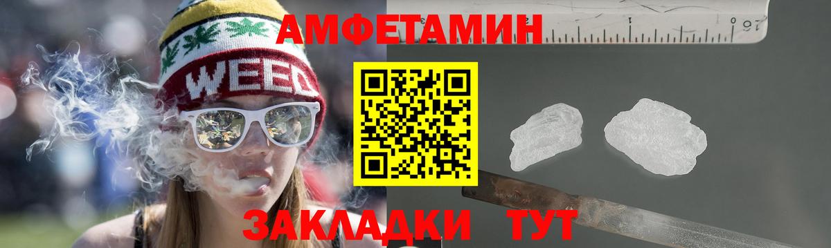 Ангарск  АМФЕТАМИН Premium  Amphetamine  Вход с VPN 