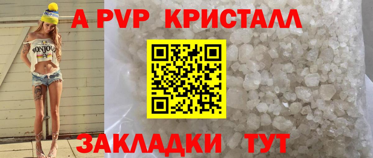 Alpha-PVP VHQ Ангарск