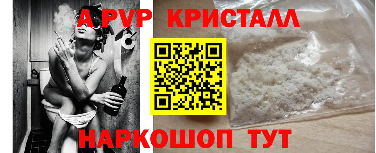 A PVP  Alfa_PVP Соль  Alpha-PVP крисы CK  Ангарск  Вход с VPN  Alpha-PVP СК КРИС 