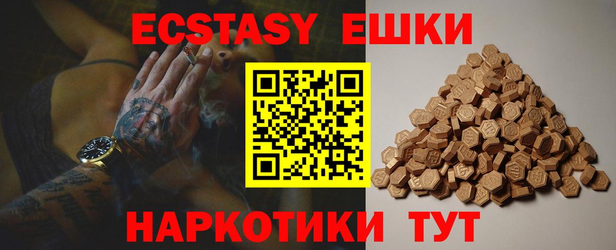 Ecstasy 99% Ангарск