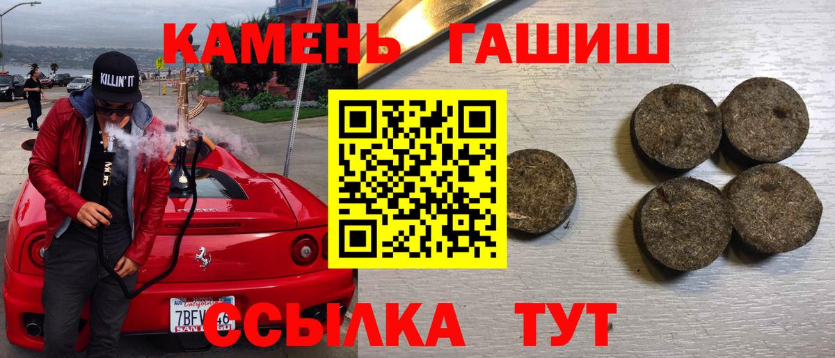 Гашиш хэш Ангарск