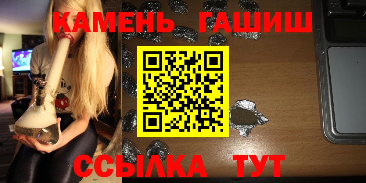 что такое наркотик  Вход с VPN  Гашиш Cannabis  Ангарск  ГАШ AMNESIA HAZE 