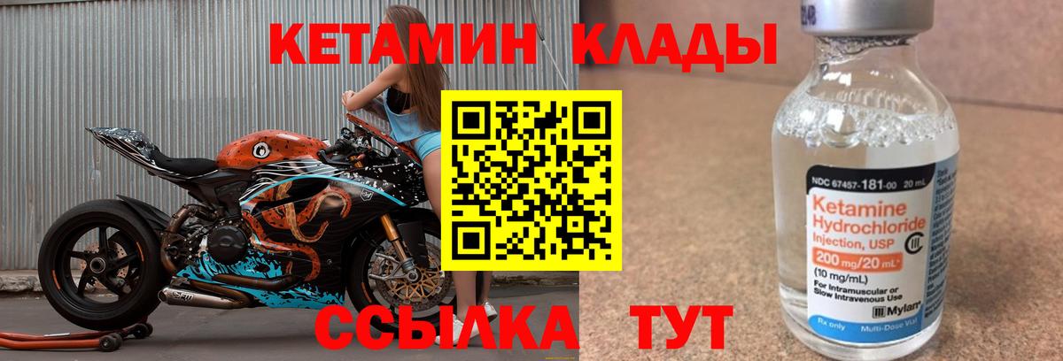 КЕТАМИН ketamine Ангарск