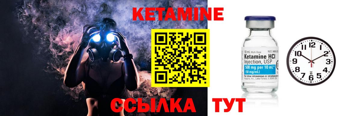 Ангарск  Кетамин VHQ  Вход с VPN 