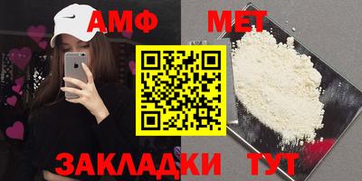 амфетамин Шебекино