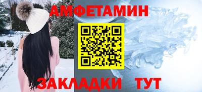 амфетамин Шебекино