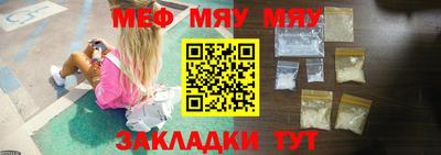 мяу мяу мука Ярославль
