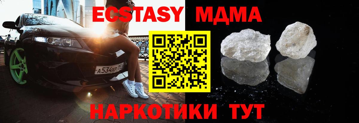 МДМА молли  МДМА VHQ  Ангарск  Вход с VPN 