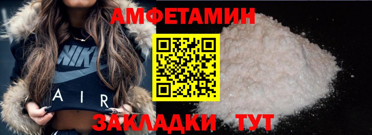 МЕТАМФЕТАМИН Methamphetamine Ангарск