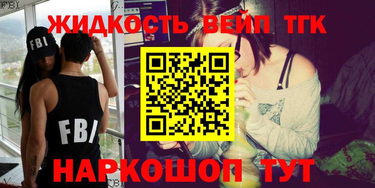 Дистиллят ТГК THC oil Ангарск
