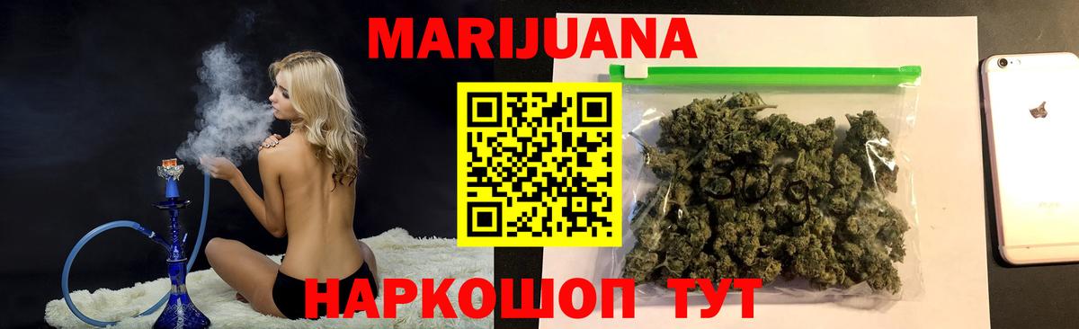 Марихуана White Widow  Бошки Шишки планчик  Каннабис Amnesia  Ангарск  Вход с VPN  Каннабис OG Kush 